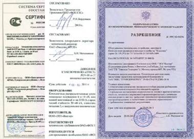 сертификаты на применение оборудования