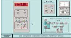 Автоматическое регулирование