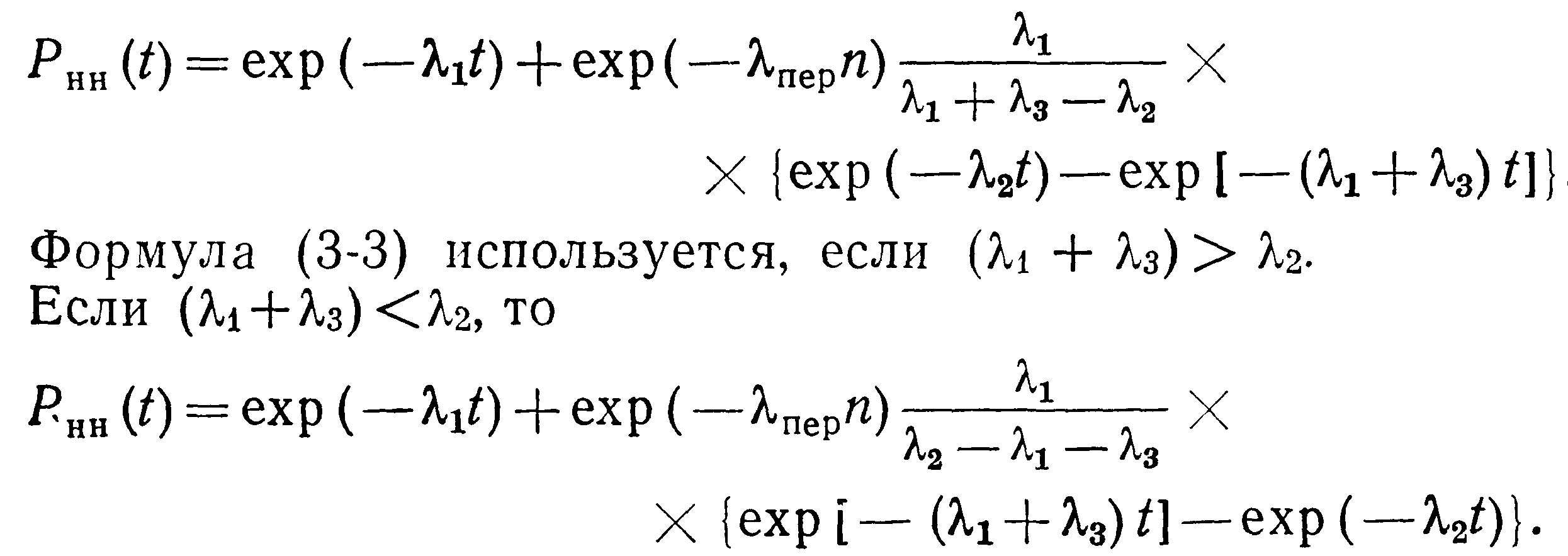 Расчет надежности электроснабжения в режиме аварийного обесточивания |  Особенности электрической части АЭС