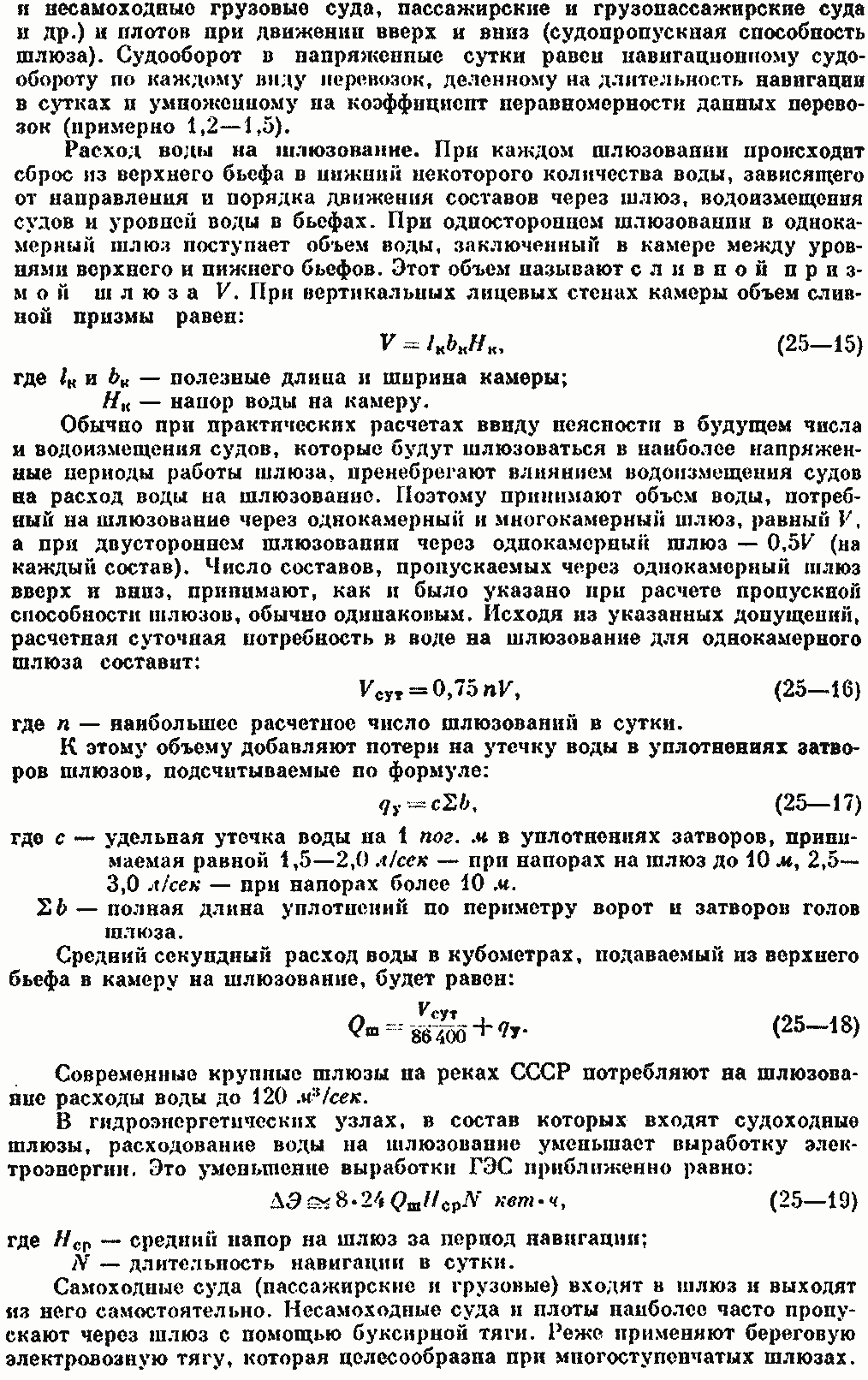 Компоновка судоходного шлюза в гидроузле | Гидротехнические сооружения