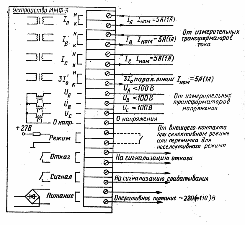 Схема подключения устройства ИМФ-3