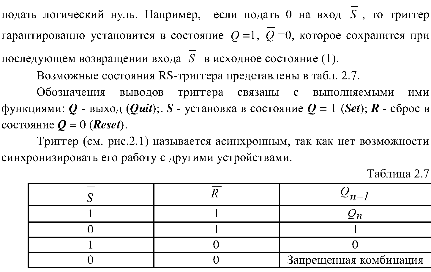 Цифровая микроэлектроника для систем защиты и автоматики | Микроэлектронные  средства для контроля и защиты