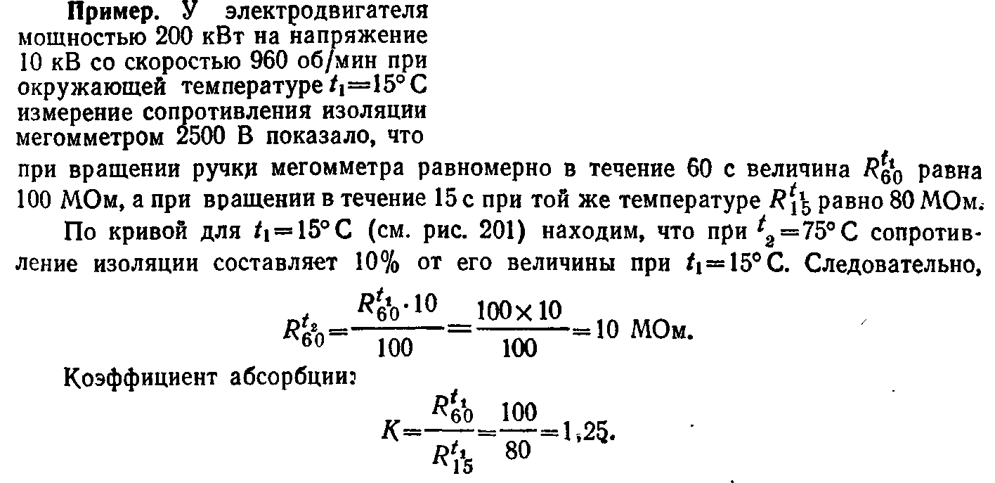 Монтаж силового электрооборудования | Электромонтер по эксплуатации  промустановок