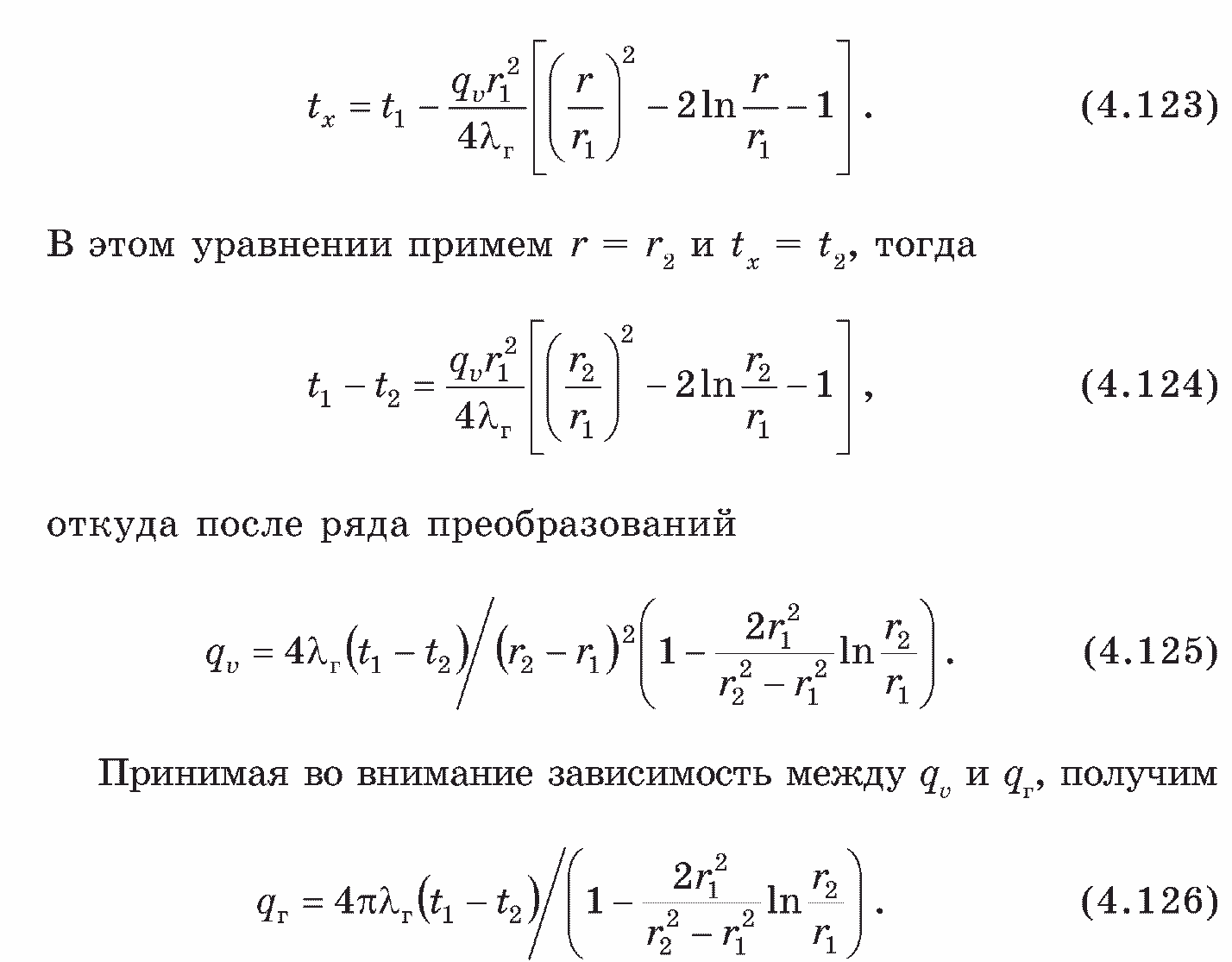 Математическое моделирование процессов в биогазовой установке | Оптимизация  с-х энергетических установок