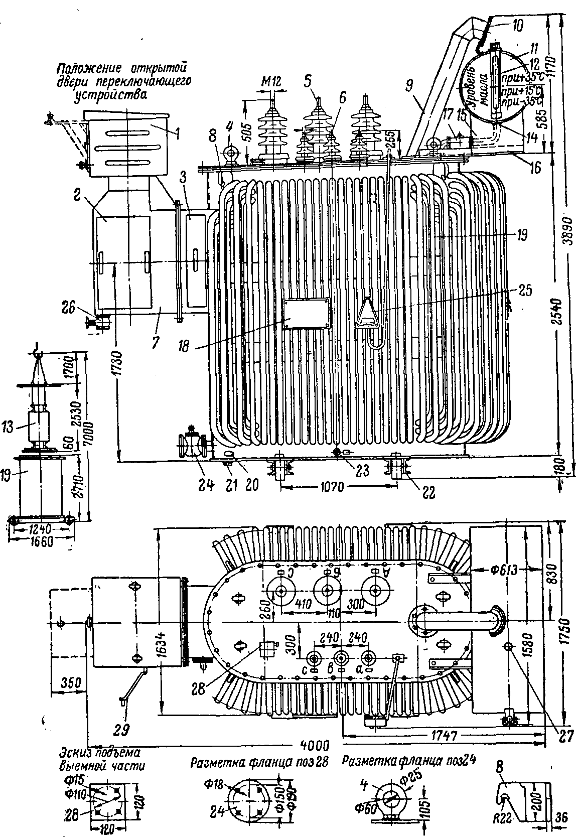 размеры регулируемого трансформатора типа ТМН-1800/35