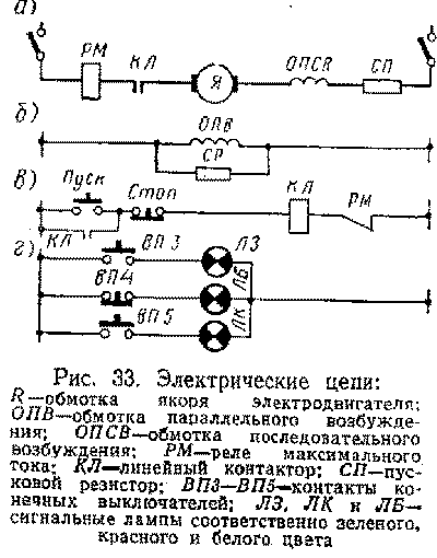 Чтение электрических схем реферат