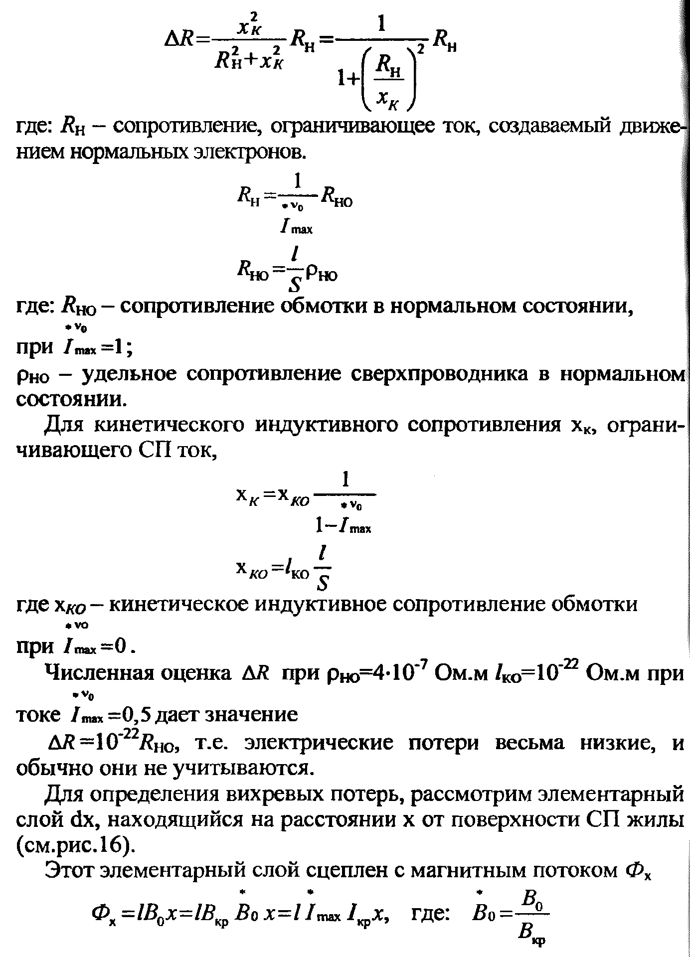 Максимальное значение магнитного потока трансформатора