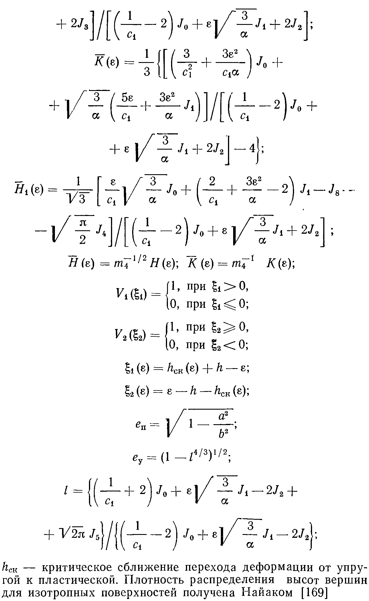 Электрическая проводимость металлического контакта | Триботехника  электрических контактов