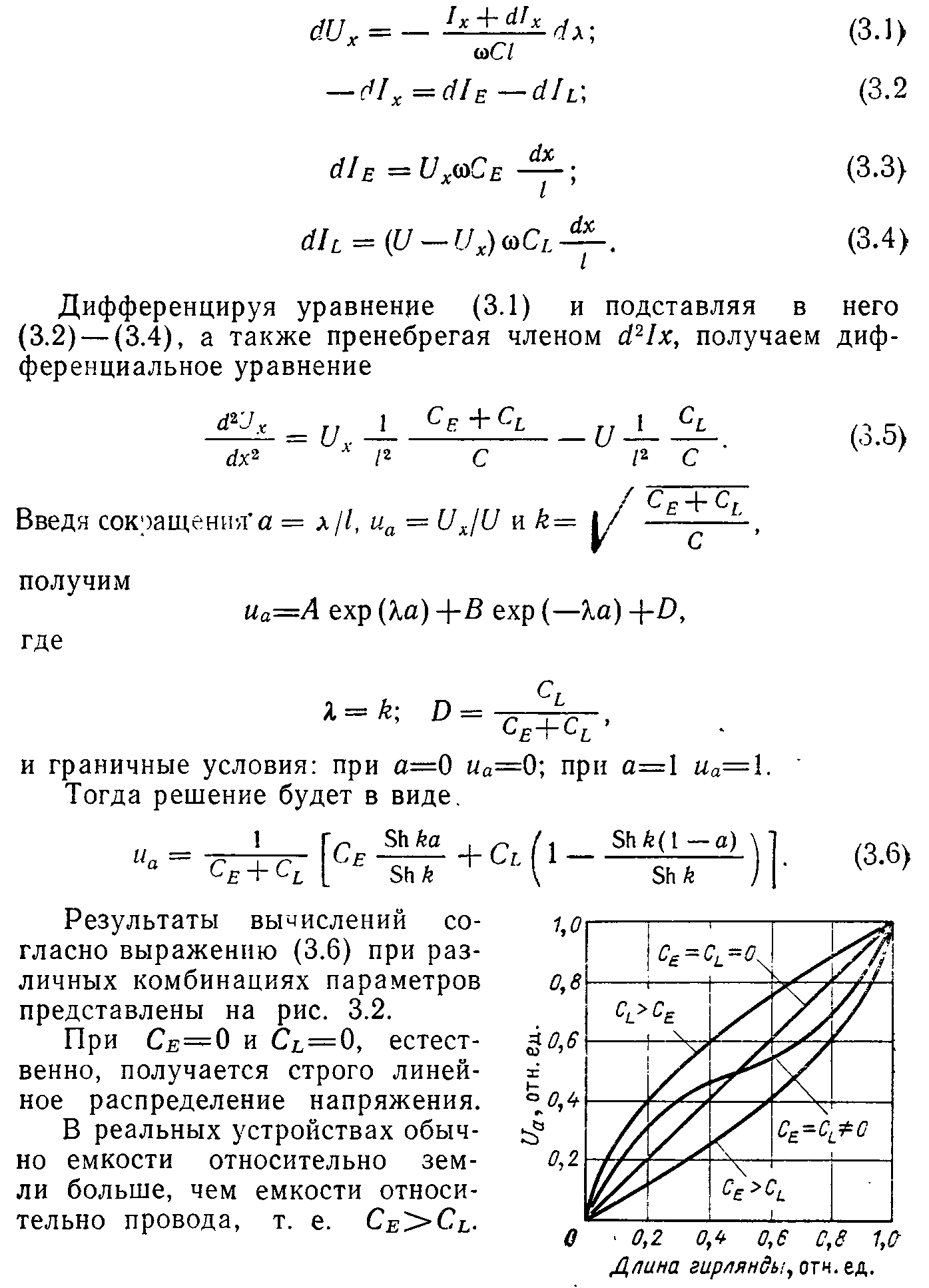 Для вл каких номинальных напряжений можно не учитывать емкостную проводимость в схеме замещения