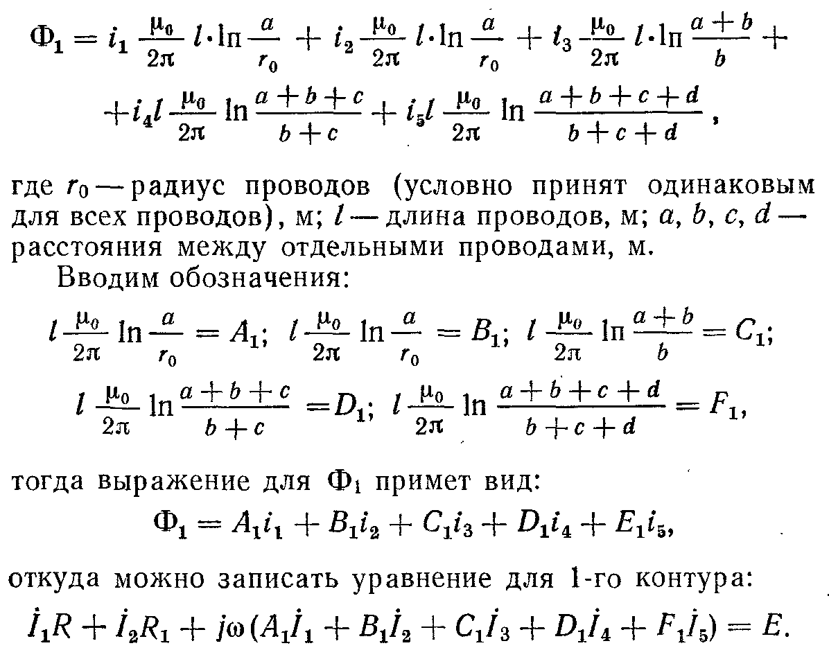 Расчет напряжения шагового двигателя