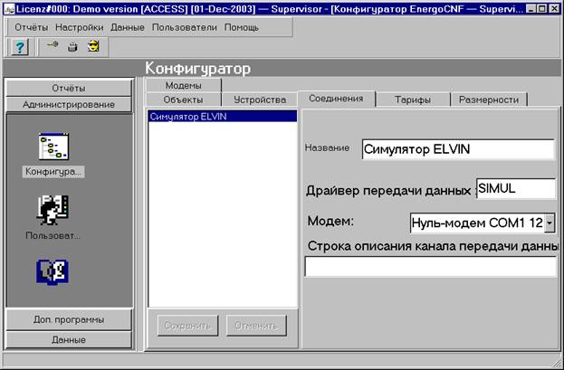 закладка Соединения