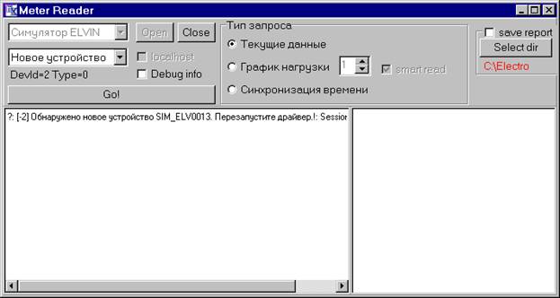 GetDev.exe