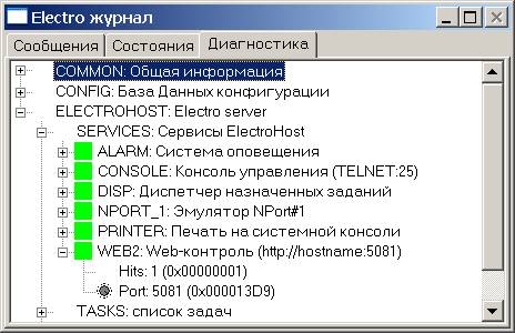 Смена номера порта