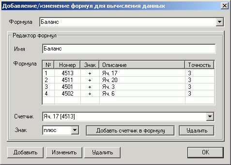 Редактор формул