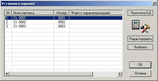 Диалог параметризации