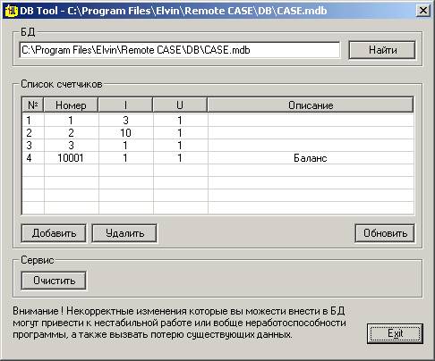 Окно программы DB Tool