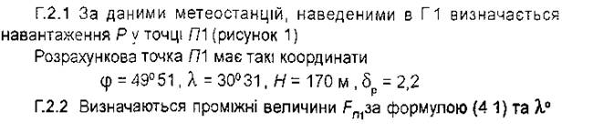 Метод екстраполяції