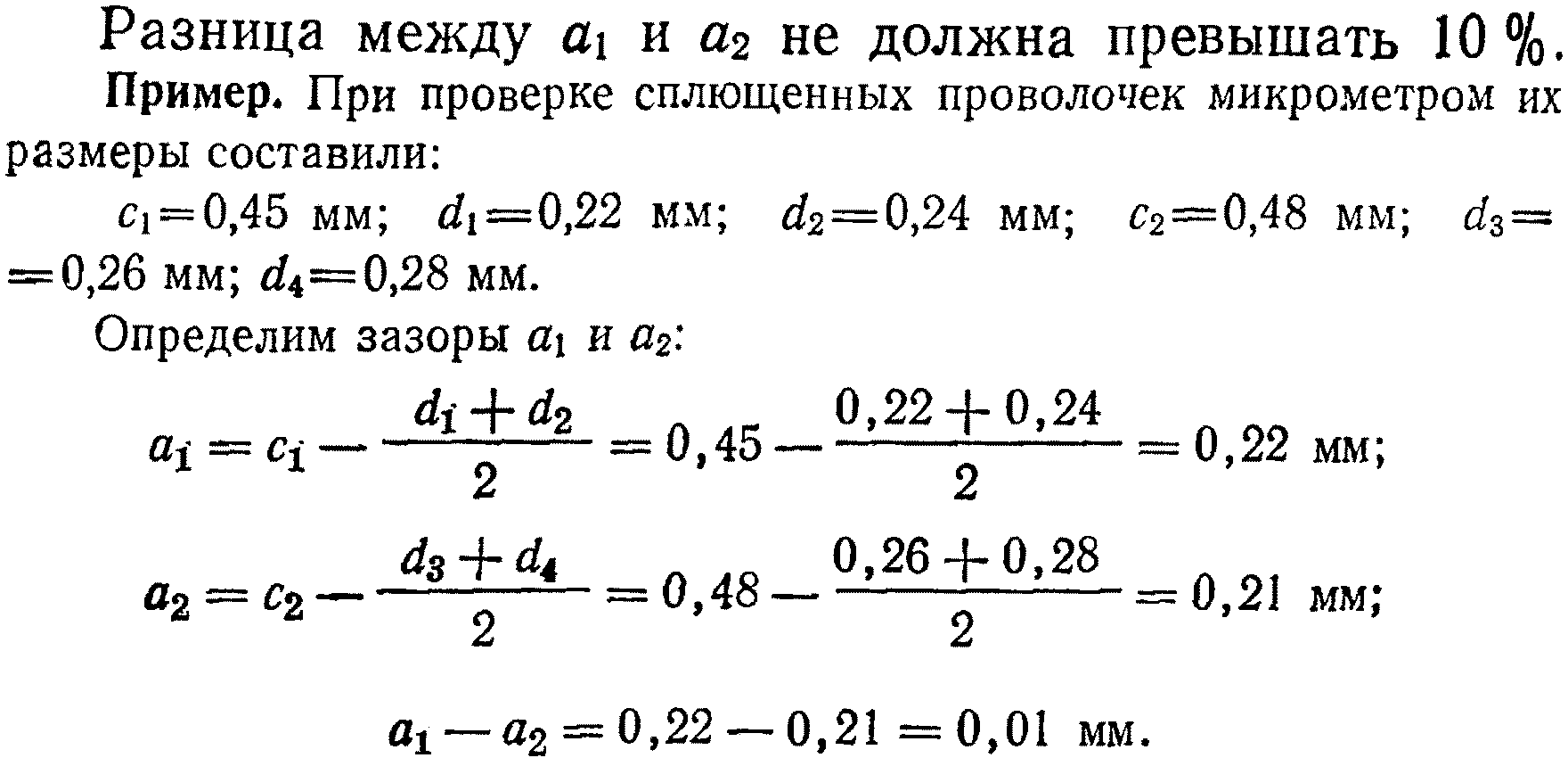 Пригонка и сборка подшипников | Монтаж и испытания эл. машин